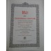 BIBLIA - Serban Voda Cantacuzino 1688 - editia in facsimil si transcriere 1997